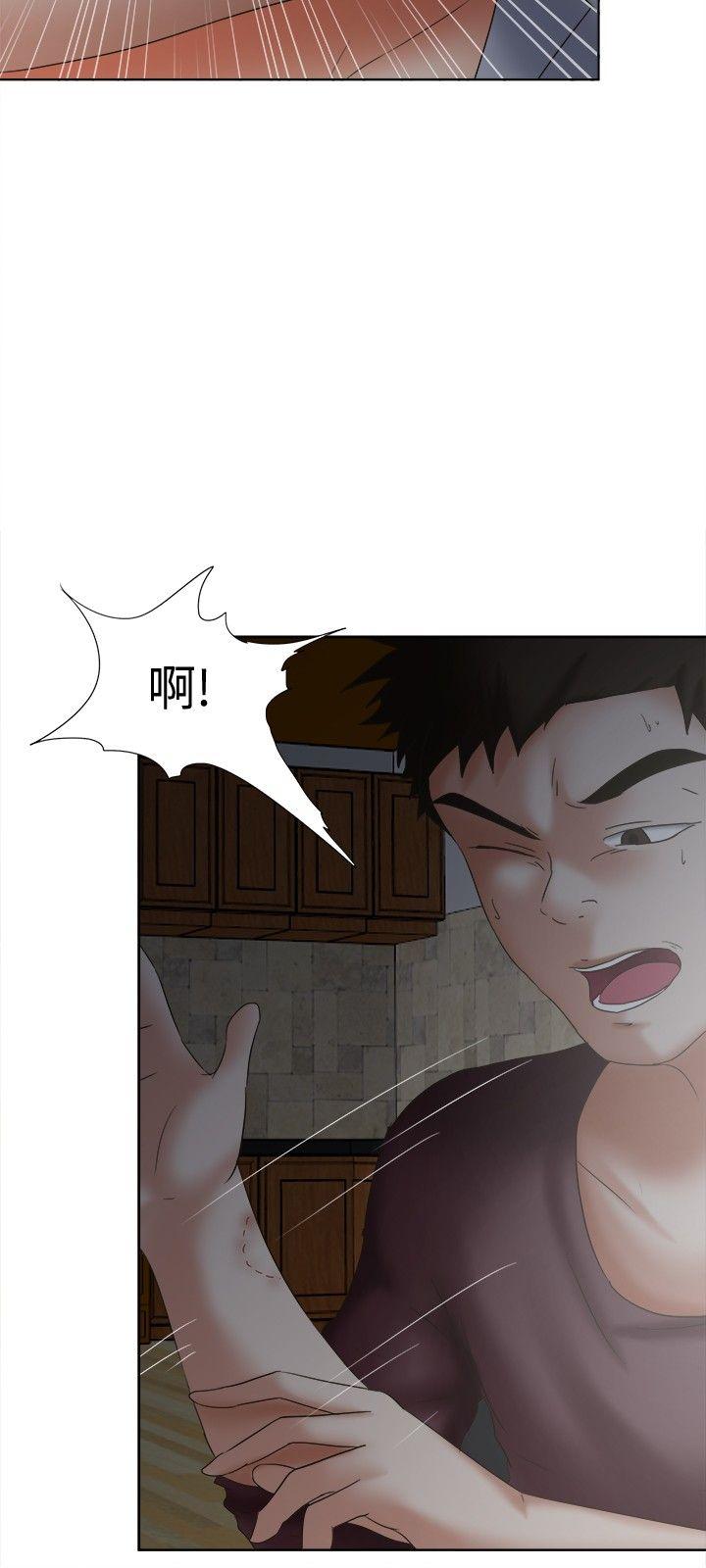 好朋友的女朋友 第18話 第12页