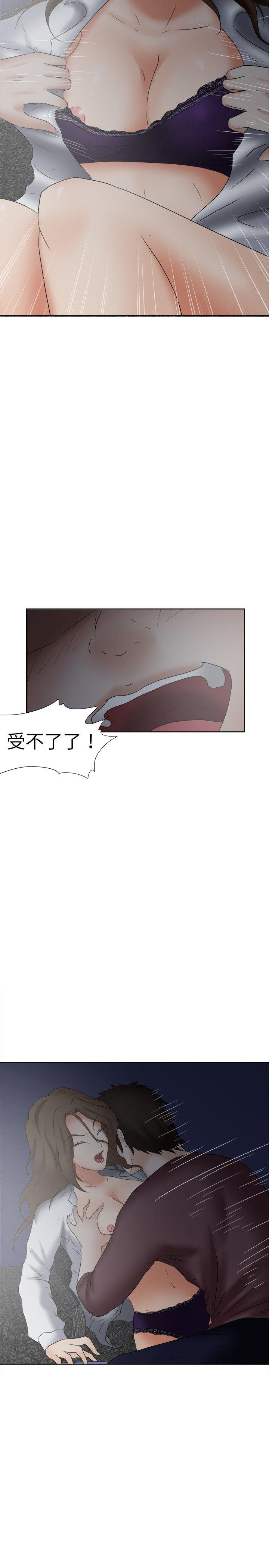 好朋友的女朋友 第18話 第14页