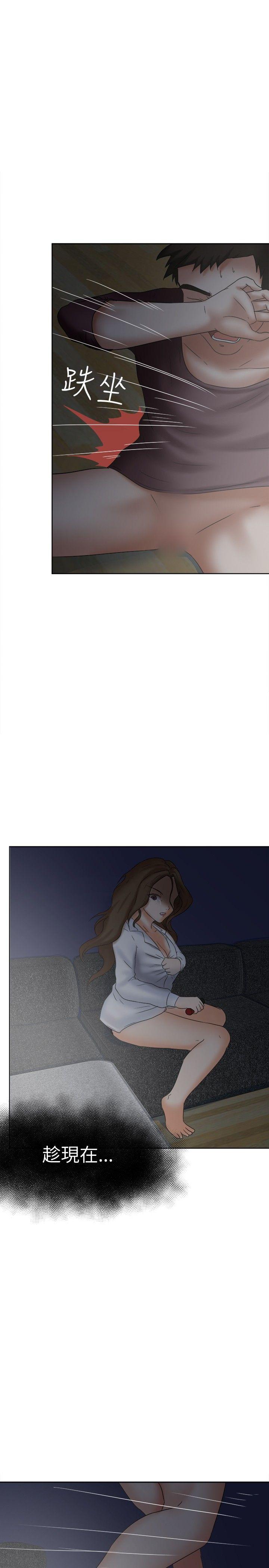 好朋友的女朋友 第18話 第19页