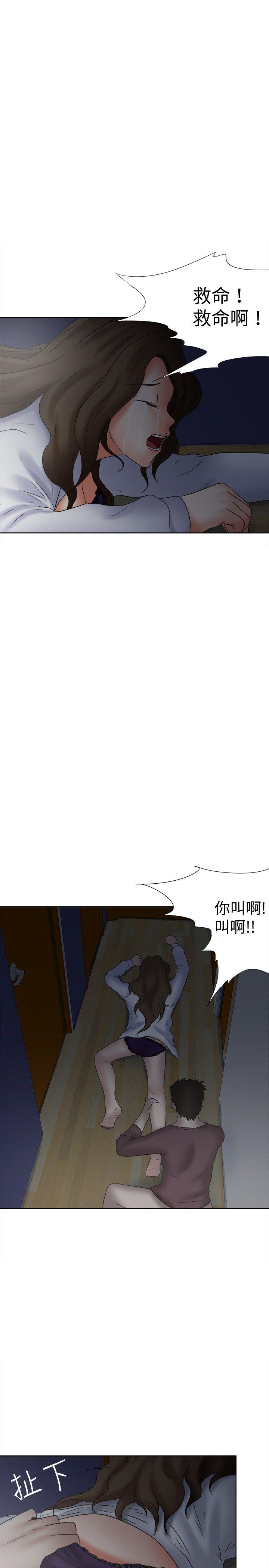 好朋友的女朋友 第18話 第22页