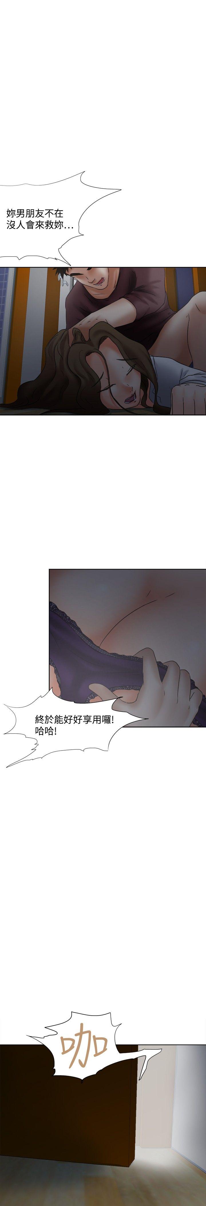 好朋友的女朋友 第18話 第25页