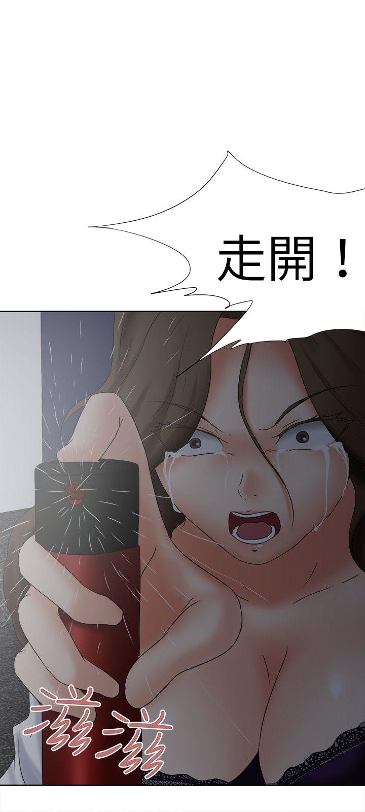 好朋友的女朋友 第18話 第18页