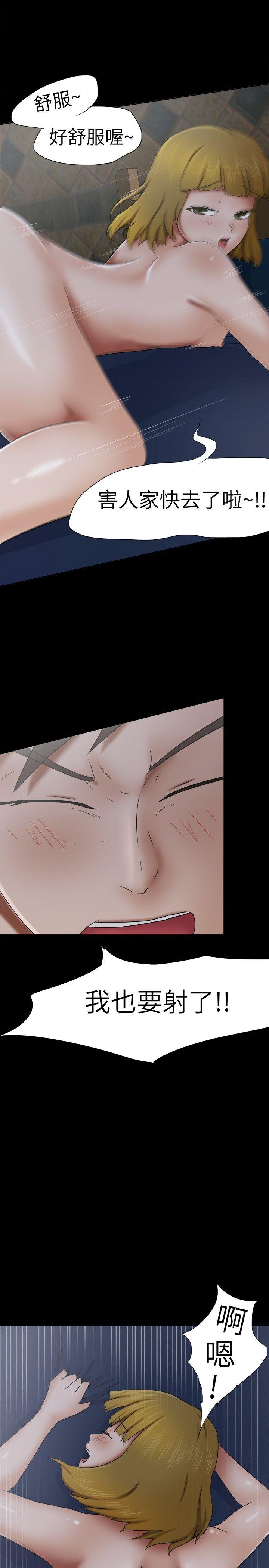 好朋友的女朋友 第9話 第2页