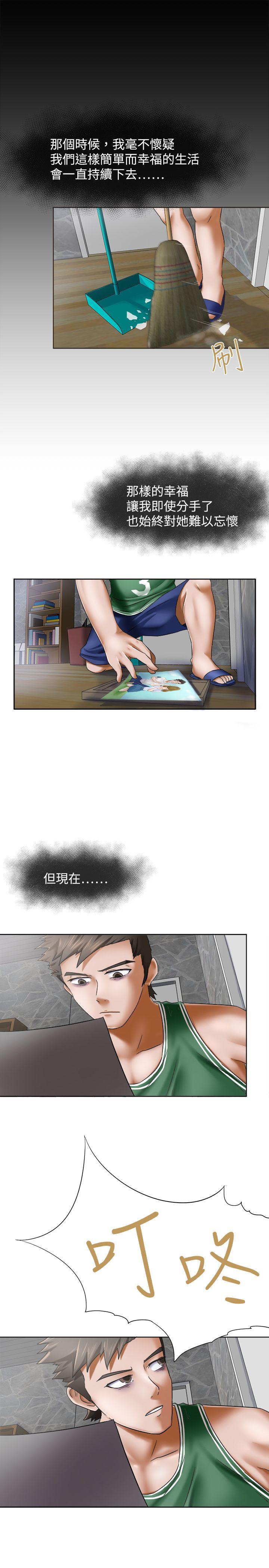 好朋友的女朋友 第9話 第10页