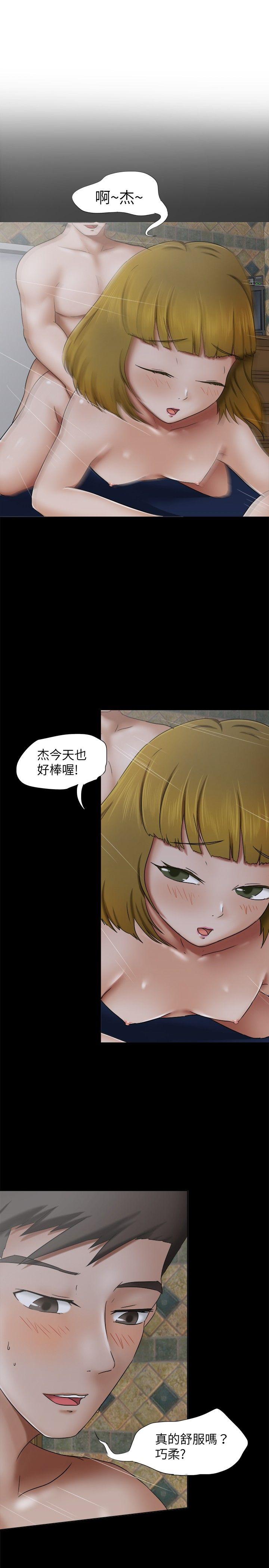 好朋友的女朋友 第9話 第1页