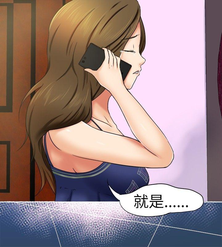 好朋友的女朋友 第9話 第14页