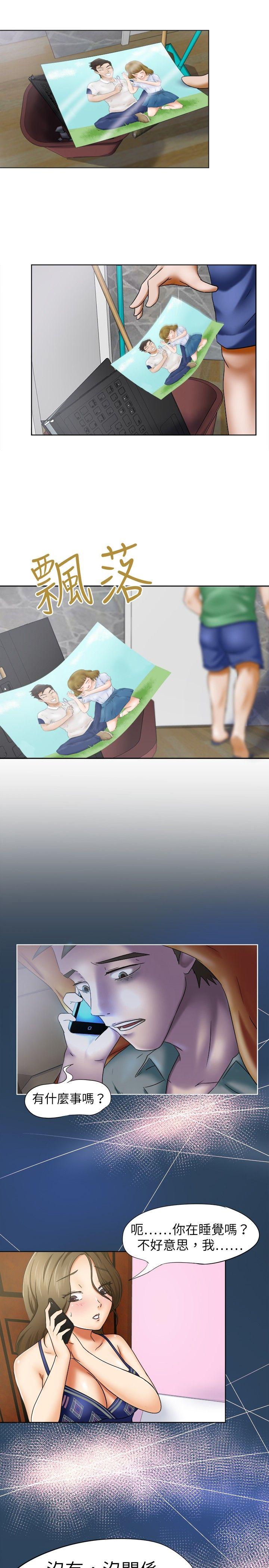 好朋友的女朋友 第9話 第11页