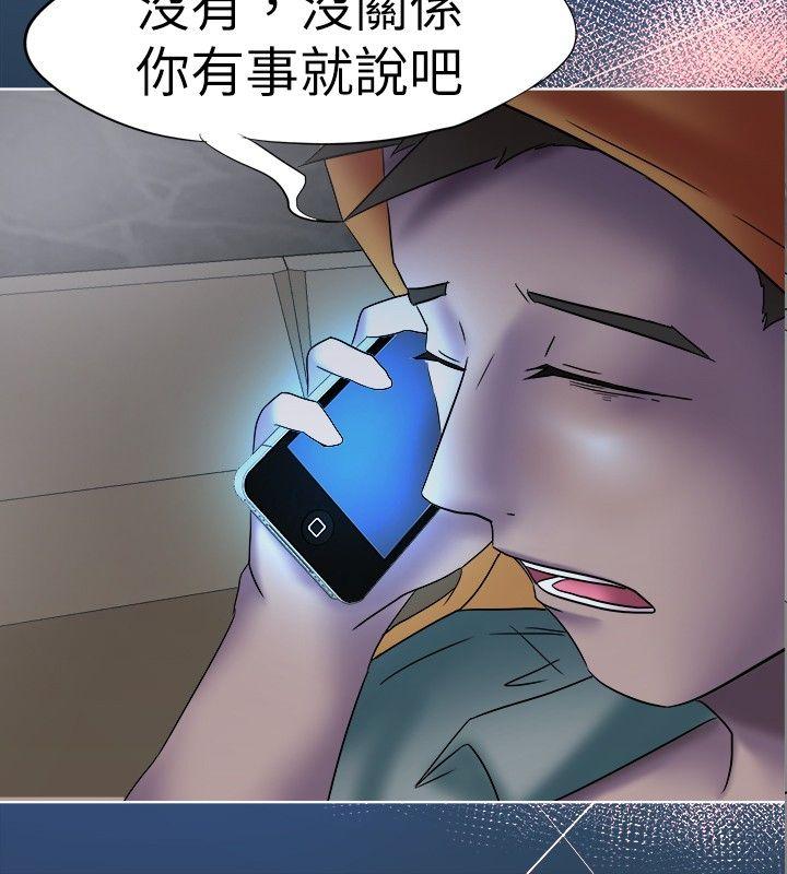 好朋友的女朋友 第9話 第12页