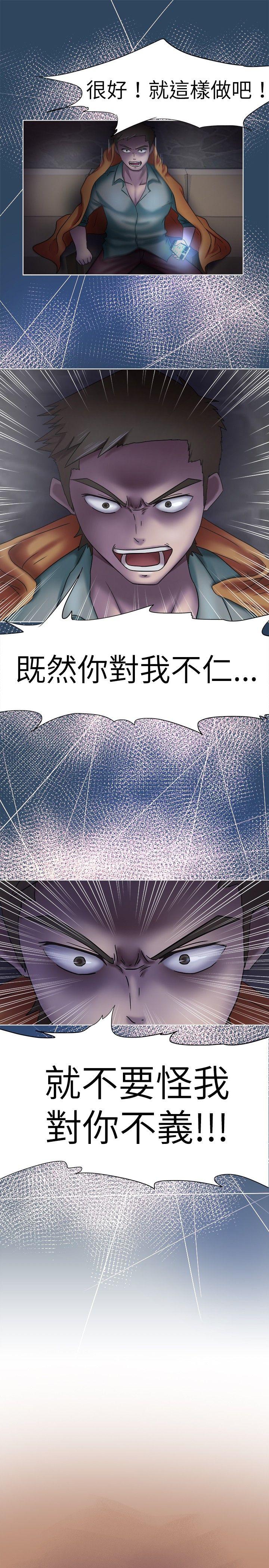 好朋友的女朋友 第9話 第17页