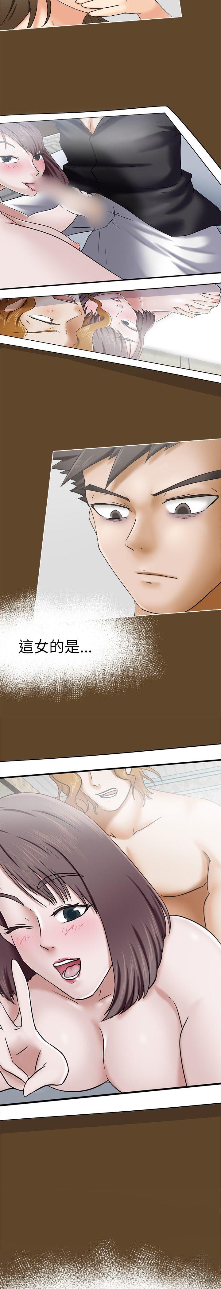好朋友的女朋友 第9話 第26页