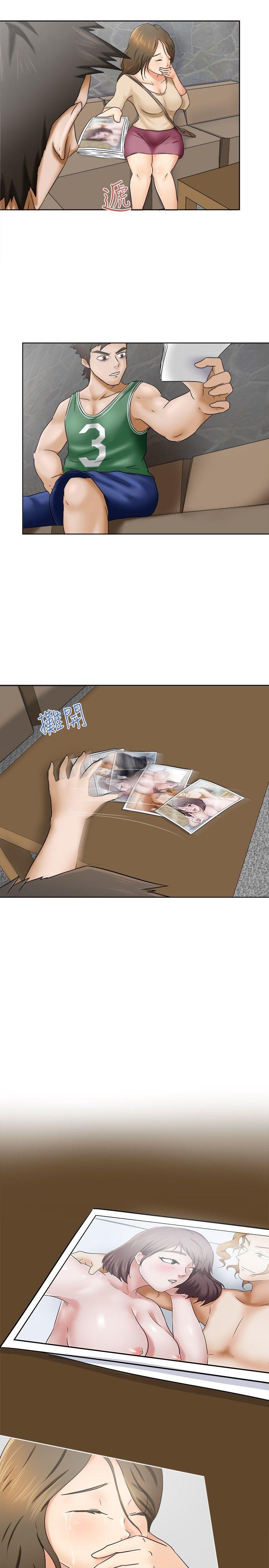 好朋友的女朋友 第9話 第25页