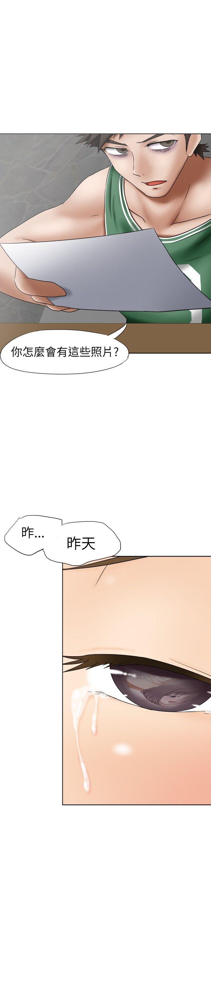 好朋友的女朋友 第9話 第29页