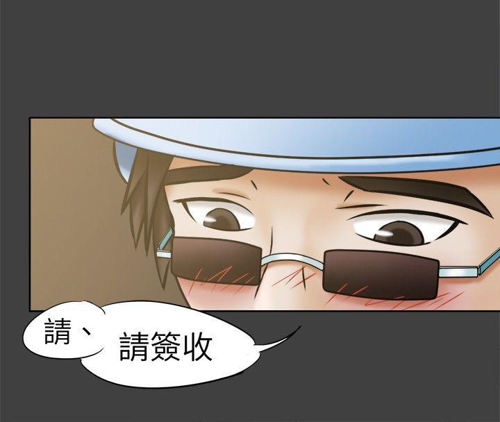 好朋友的女朋友 第10話 第6页