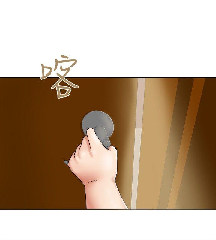 好朋友的女朋友 第10話 第4页