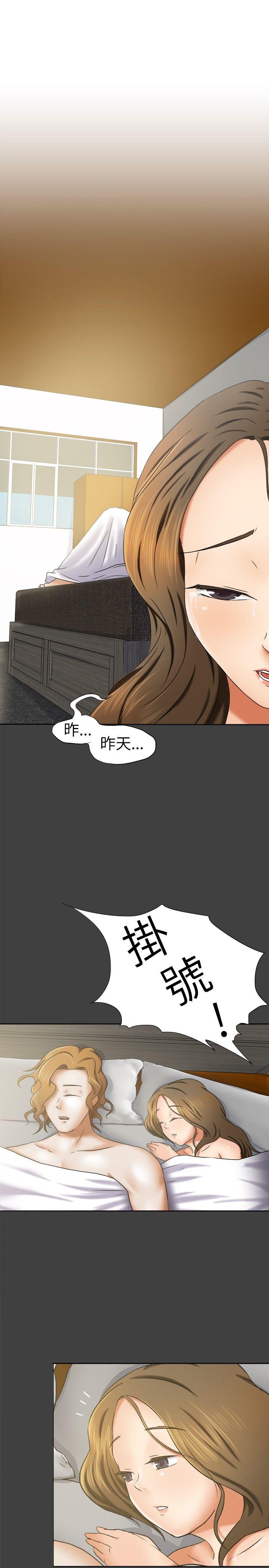 好朋友的女朋友 第10話 第1页