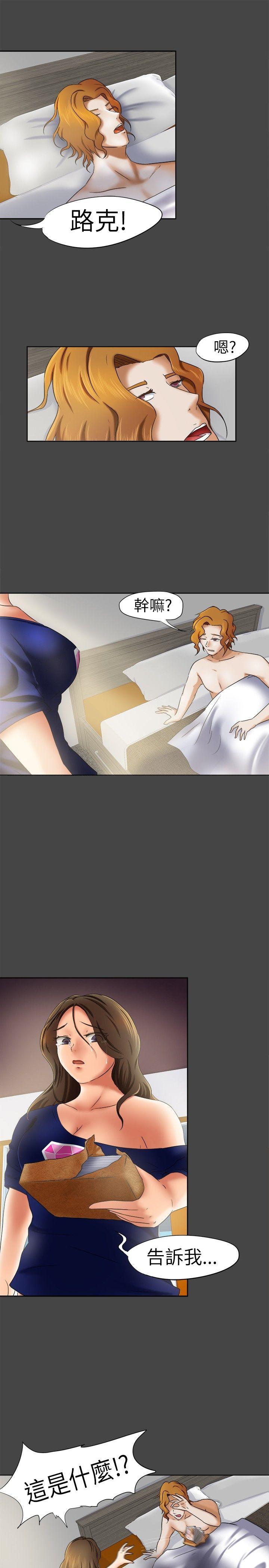 好朋友的女朋友 第10話 第10页