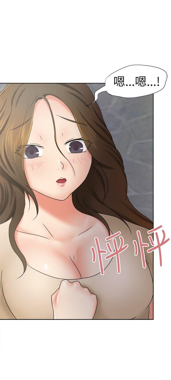 好朋友的女朋友 第10話 第24页