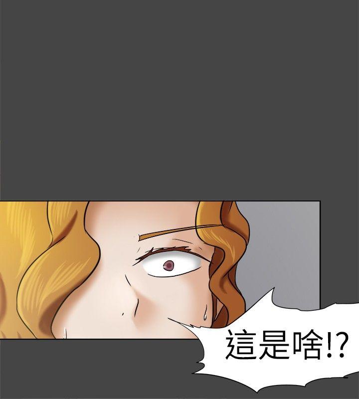 好朋友的女朋友 第10話 第13页