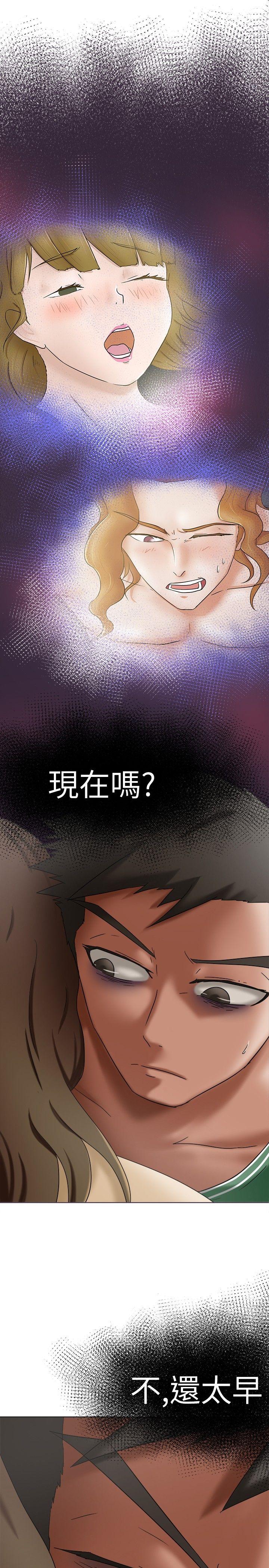 好朋友的女朋友 第10話 第20页