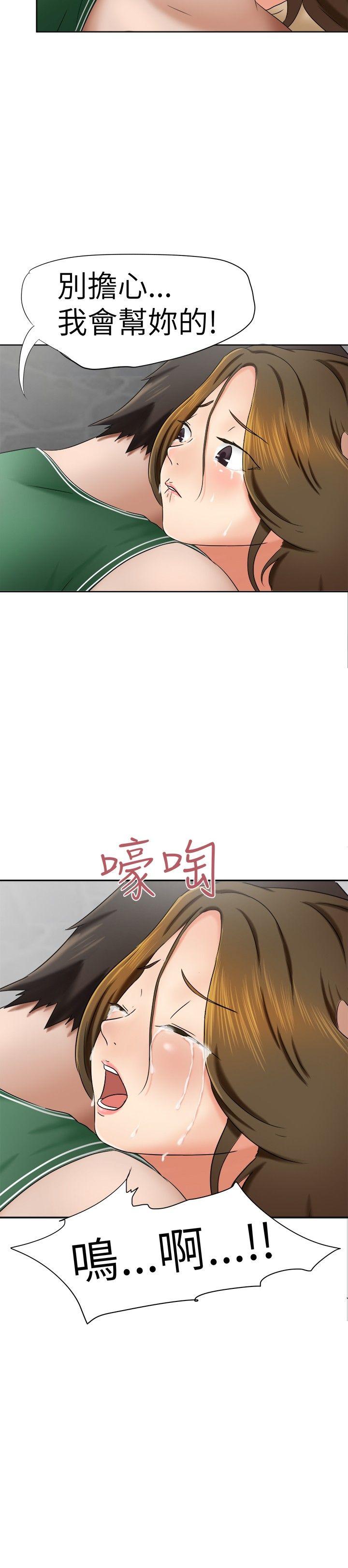 好朋友的女朋友 第10話 第19页