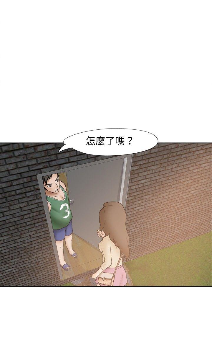 好朋友的女朋友 第11話 第8页
