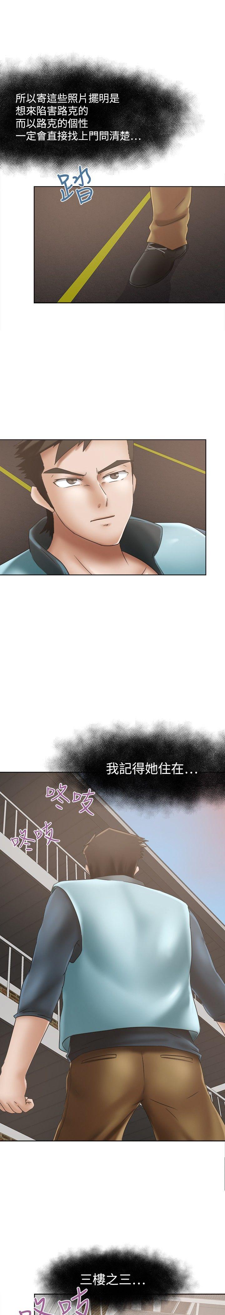 好朋友的女朋友 第11話 第16页