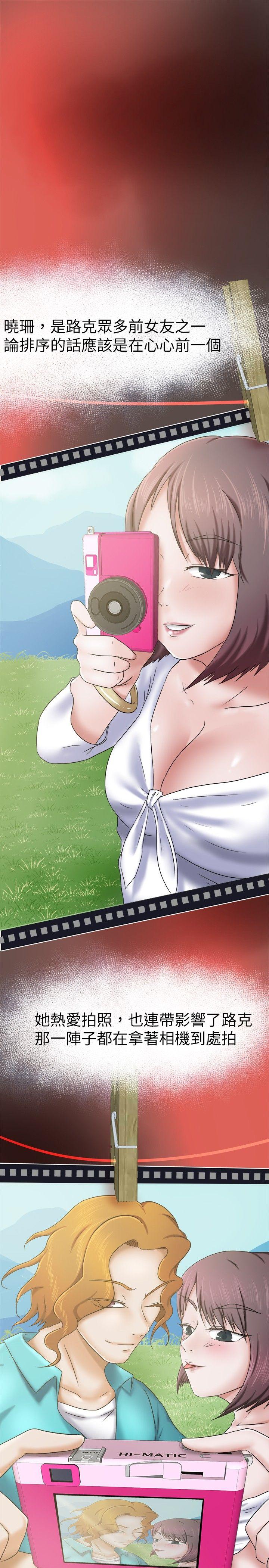 好朋友的女朋友 第11話 第1页