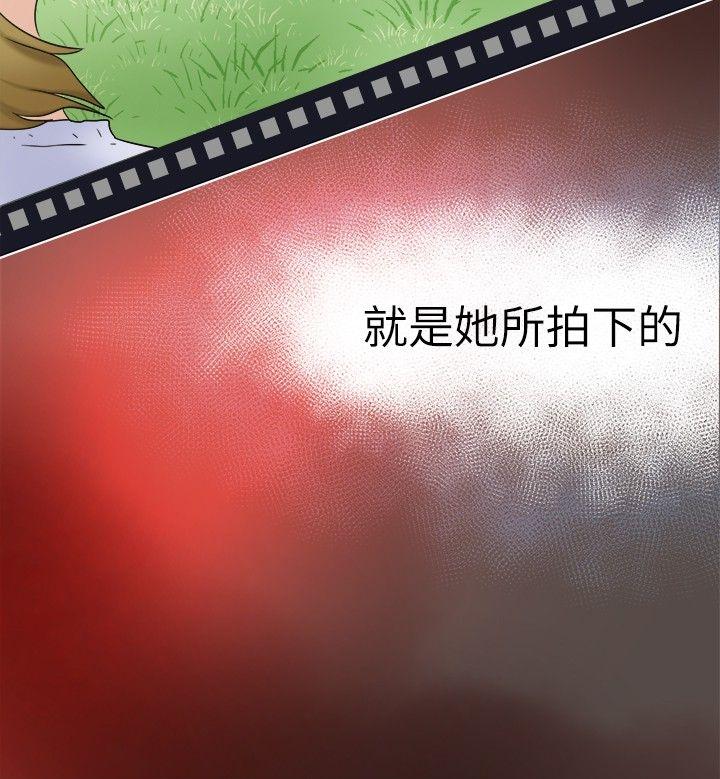 好朋友的女朋友 第11話 第3页
