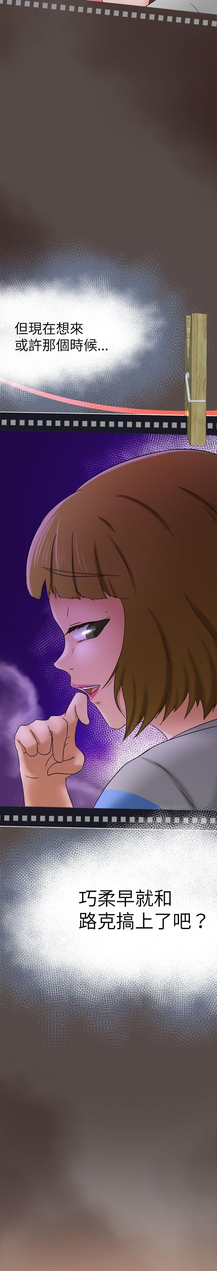 好朋友的女朋友 第11話 第5页