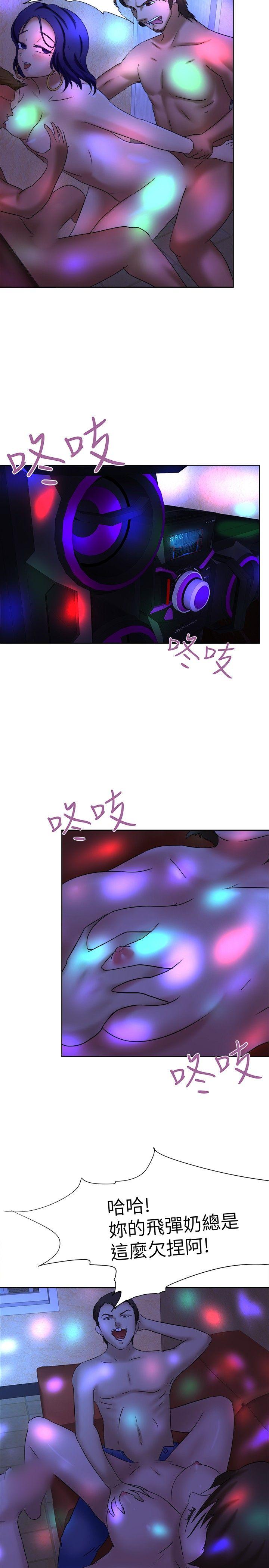 好朋友的女朋友 第11話 第19页
