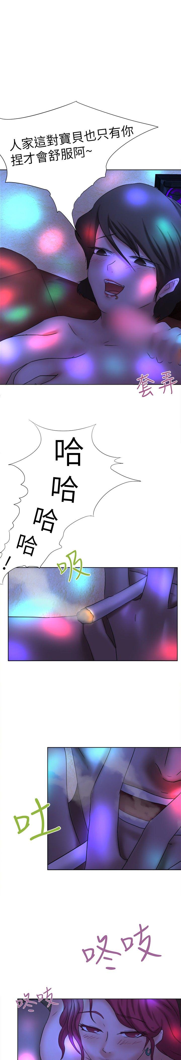 好朋友的女朋友 第11話 第21页