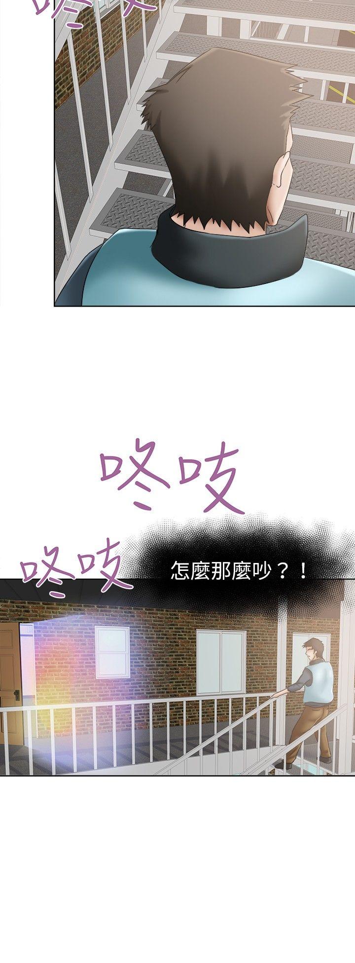 好朋友的女朋友 第11話 第17页