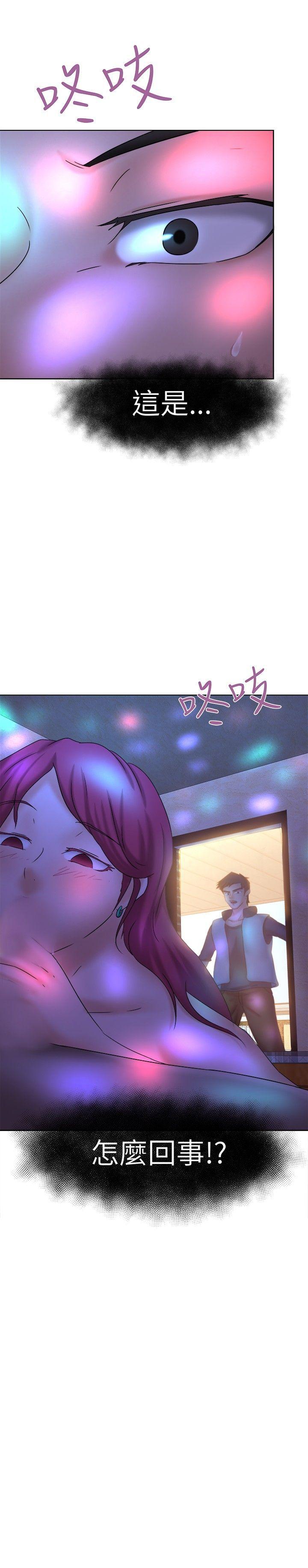 好朋友的女朋友 第11話 第24页