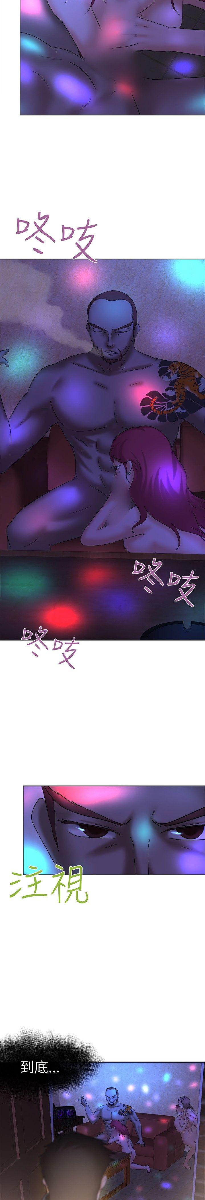 好朋友的女朋友 第11話 第22页