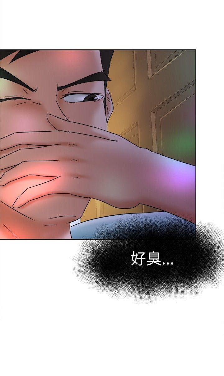 好朋友的女朋友 第12話 第5页