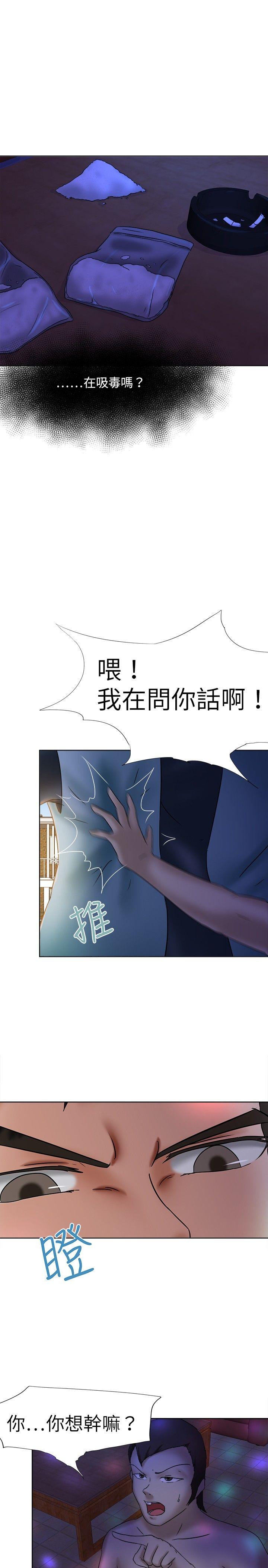 好朋友的女朋友 第12話 第6页