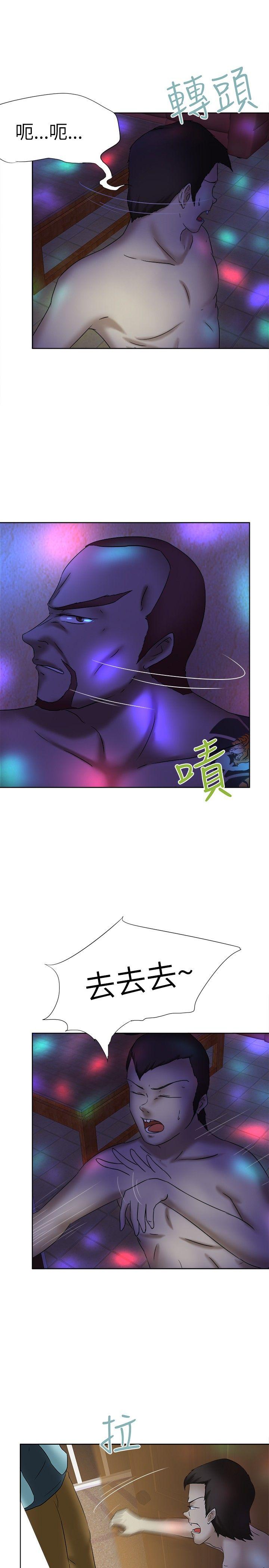 好朋友的女朋友 第12話 第8页
