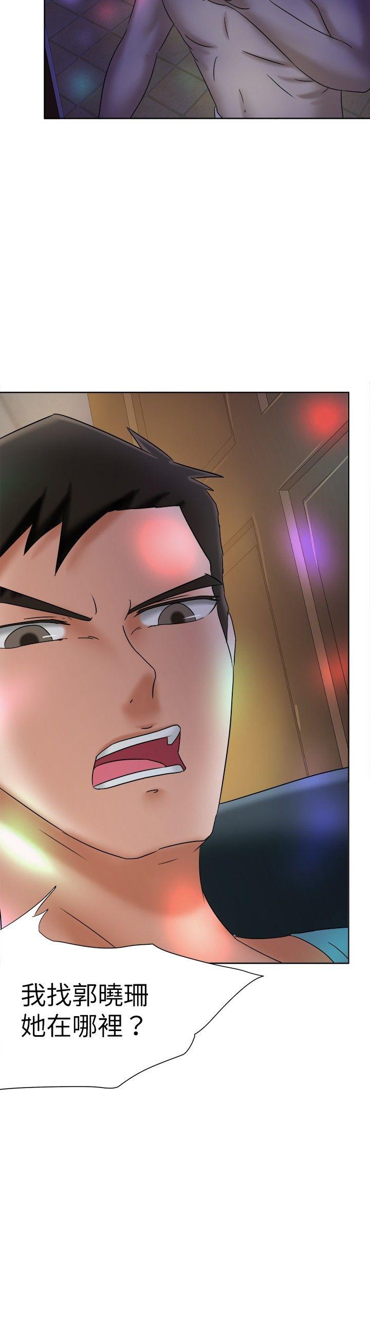 好朋友的女朋友 第12話 第7页
