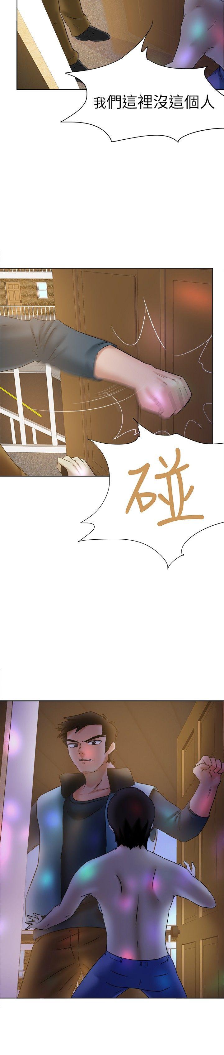 好朋友的女朋友 第12話 第9页