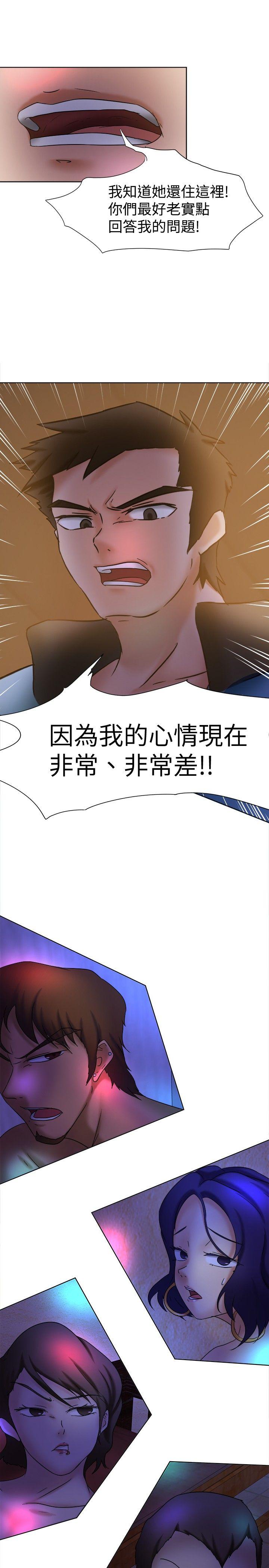 好朋友的女朋友 第12話 第10页