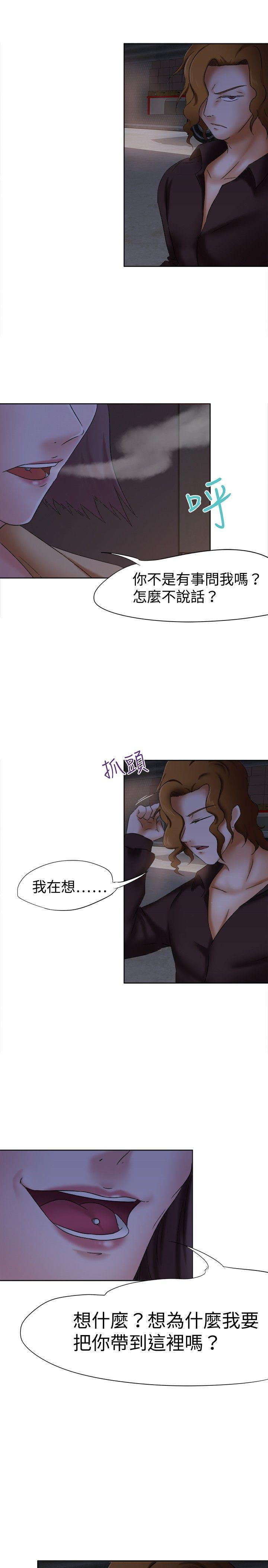 好朋友的女朋友 第12話 第15页
