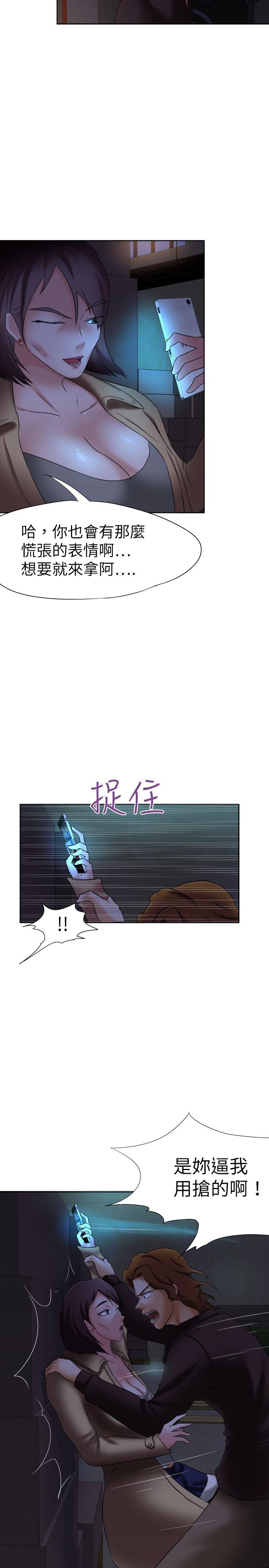 好朋友的女朋友 第12話 第24页