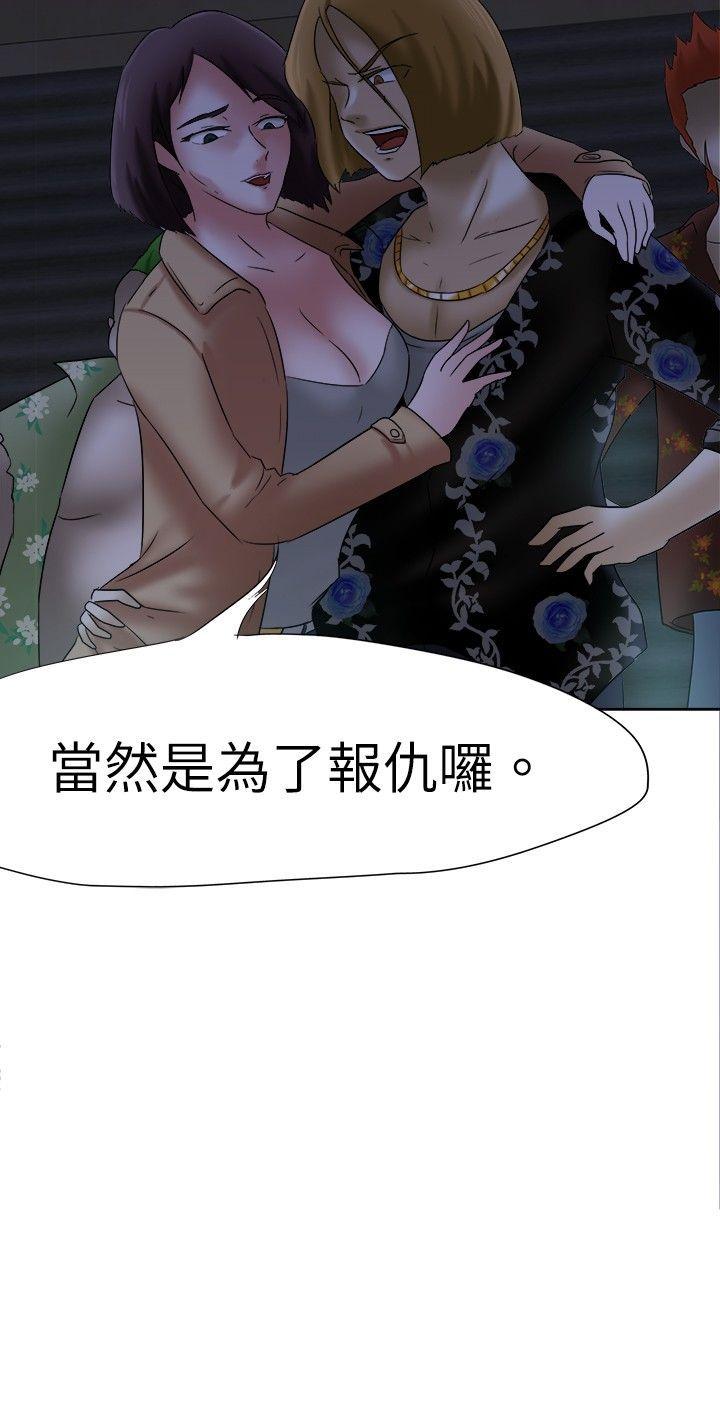 好朋友的女朋友 第12話 第29页