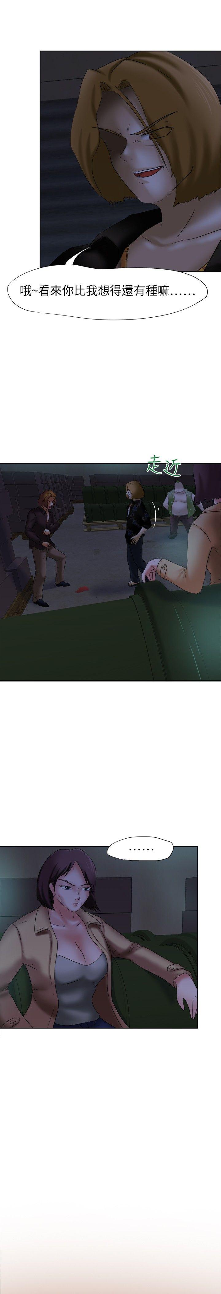 好朋友的女朋友 第13話 第4页