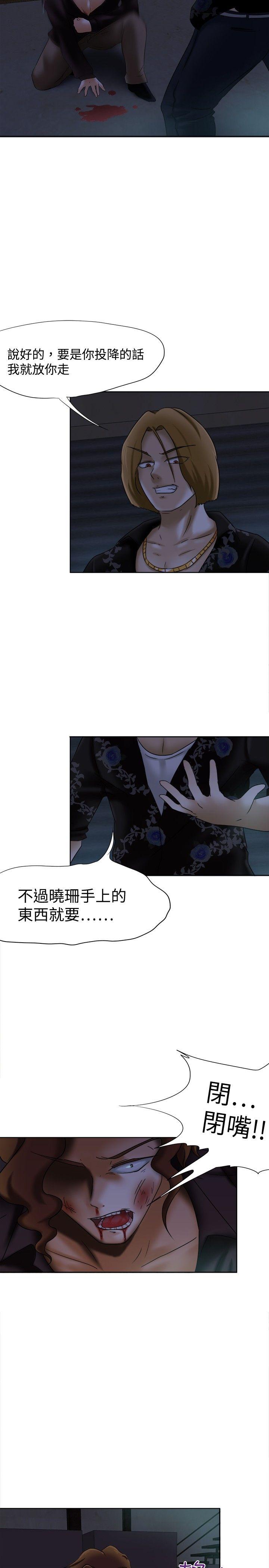 好朋友的女朋友 第13話 第2页