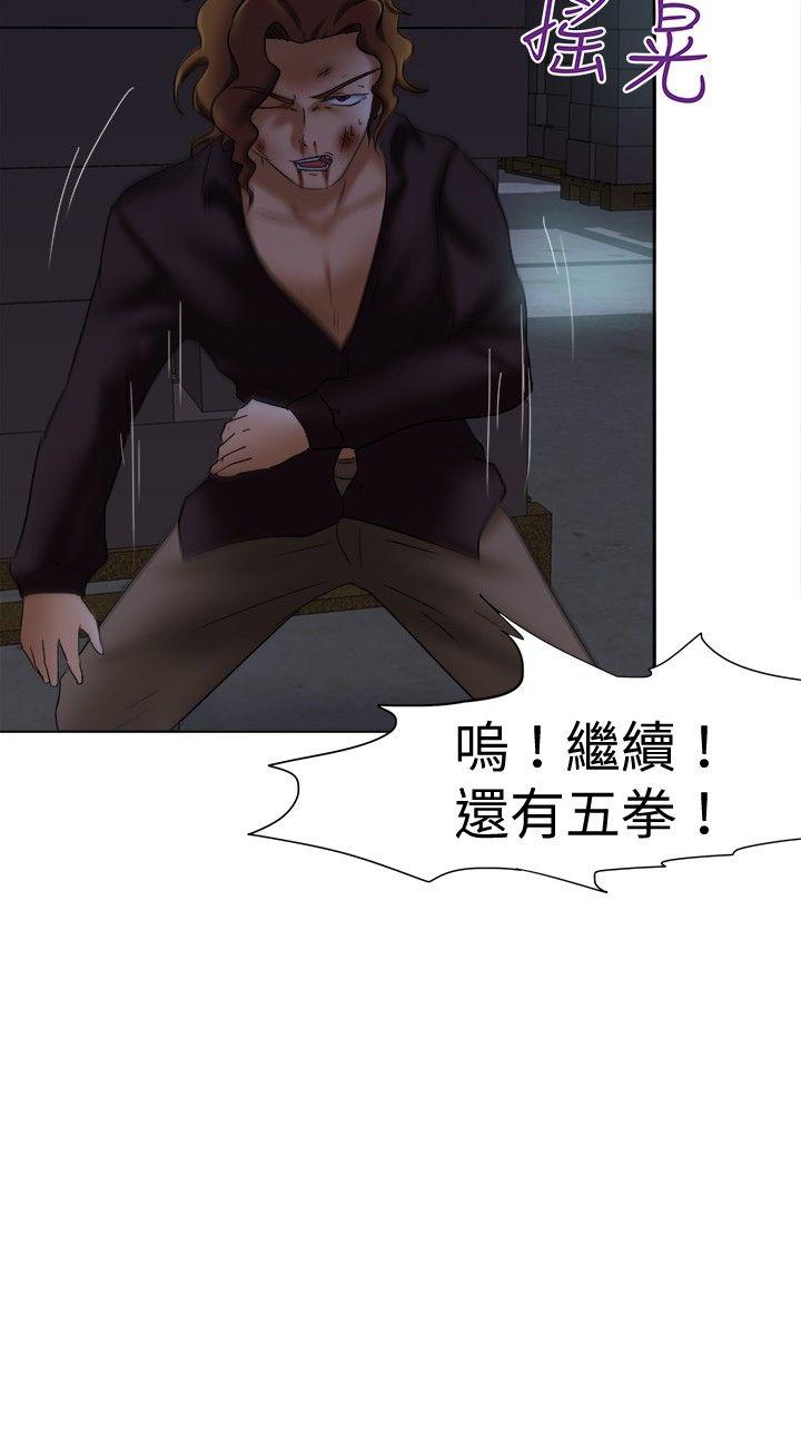 好朋友的女朋友 第13話 第3页