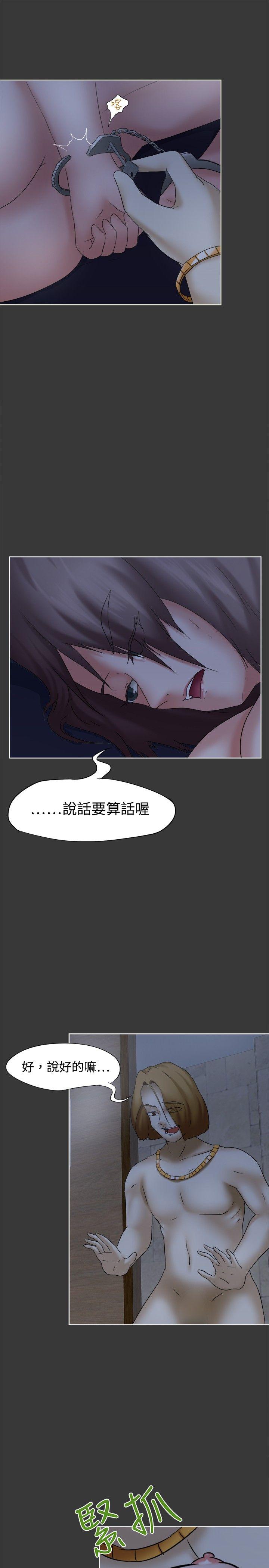 好朋友的女朋友 第13話 第12页