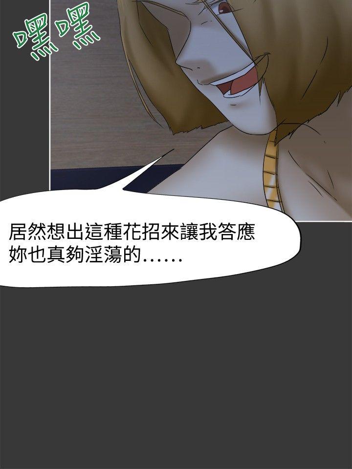 好朋友的女朋友 第13話 第11页