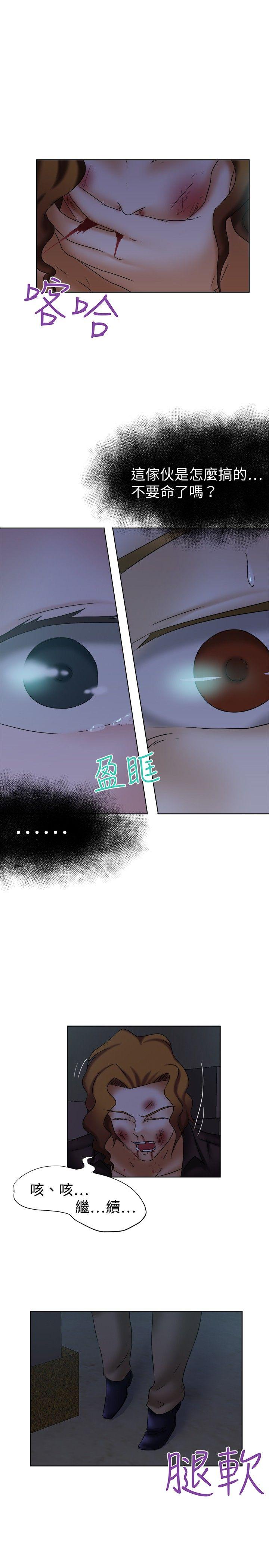 好朋友的女朋友 第13話 第21页