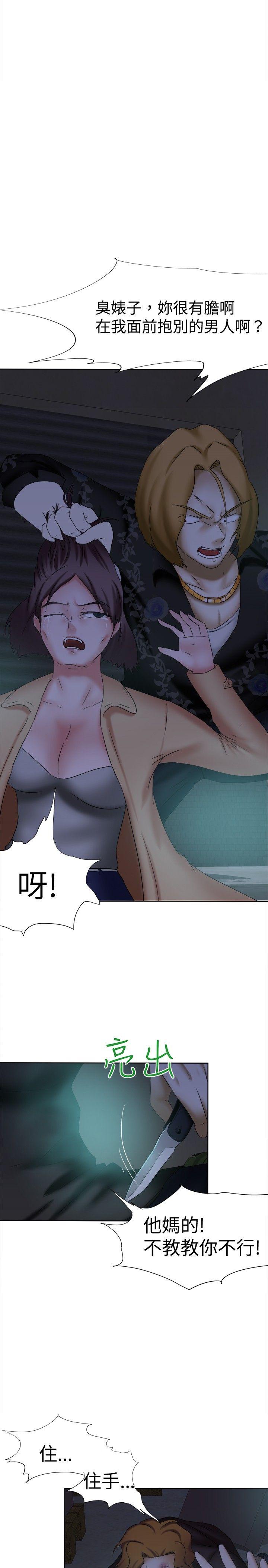 好朋友的女朋友 第13話 第25页